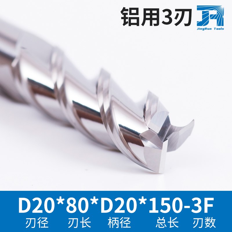 三刃60度钨d钢铝用立铣刀3刃高光镜面4加长合金6mm8cnc乌钢洗刀10