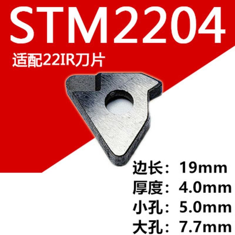 数控合金车刀刀垫MW0804合金MV1603三角形菱形桃形螺纹刀具垫片