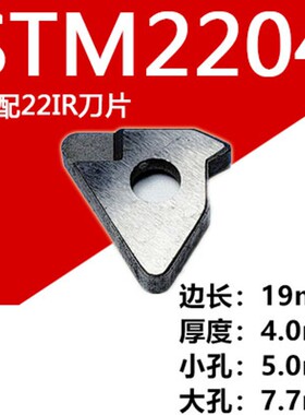 数控合金车刀刀垫MW0804合金MV1603三角形菱形桃形螺纹刀具垫片