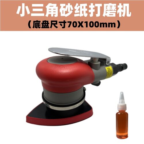 台湾方形气动磨机三角形砂纸机工业级腻子干磨机木工气磨震动