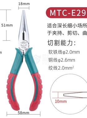 日本进口MTC-45/46/47电缆剪E26B斜口钳E29AB多用尖嘴钳37B电工钳