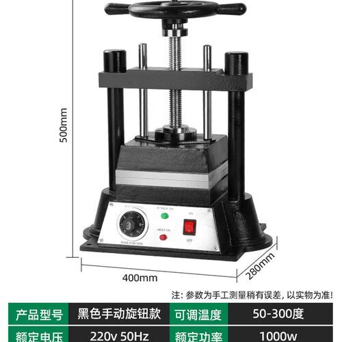 手动压模机首饰胶模框蜡膜加热熔化成型设备金银饰品翻模打金工具
