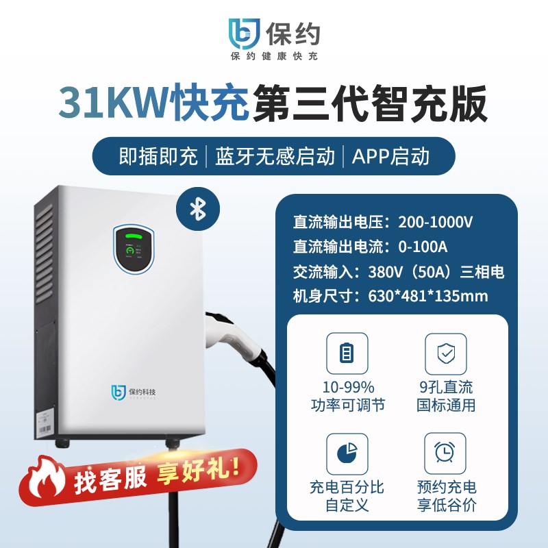 7/30/20/21/22kw直流充电桩9九孔家用快充380v埃安蔚来红旗eqm5