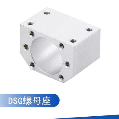 滚珠丝杆螺母转换安装固定座铝合金DSG1605 2010 25 32螺母连接座
