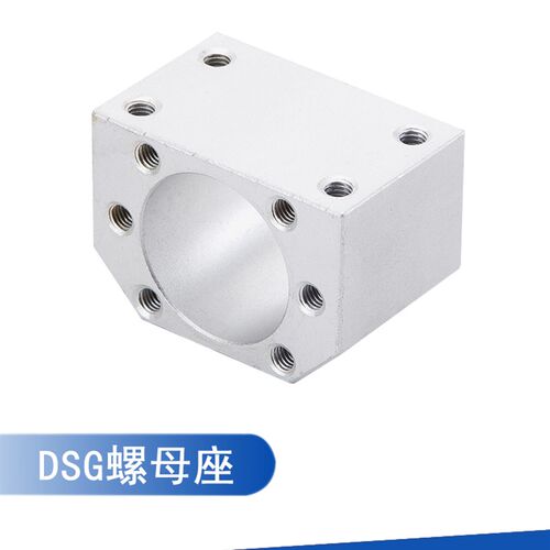 滚珠丝杆螺母转换安装固定座铝合金DSG1605 2010 25 32螺母连接座