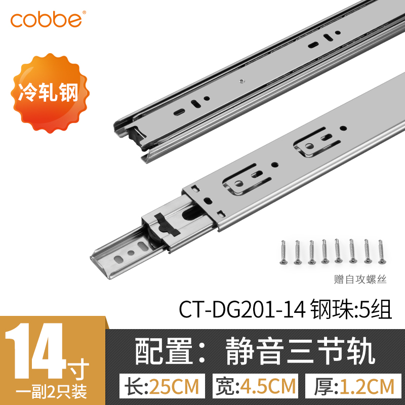 卡贝抽屉三节轨阻尼缓冲轨道滑道托架导轨橱柜滑轨冷轧钢跑道滑倒