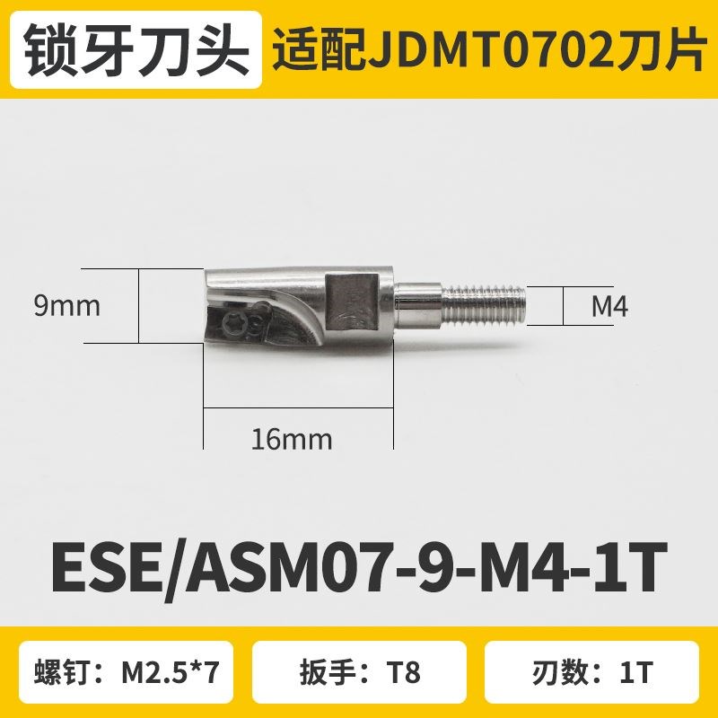 精雕小径刀头ESE锁牙式铣刀头ASM07钨钢刀杆M配JDMT0702日立刀片
