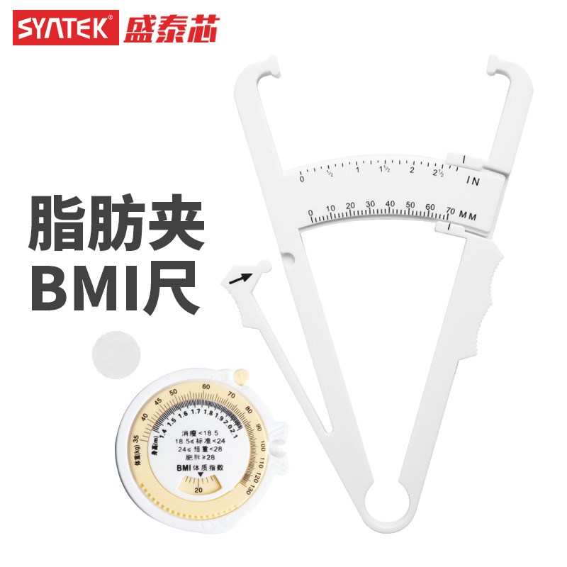 电子数显脂肪卡尺体脂夹皮褶厚度测量仪bmi卷尺皮脂体脂率脂肪钳