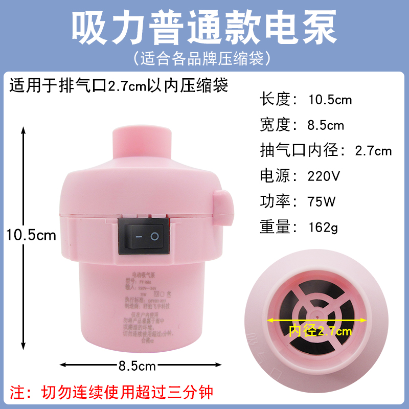电动抽气泵真空压缩袋收纳袋手泵电泵真空泵气泵压缩泵抽气筒