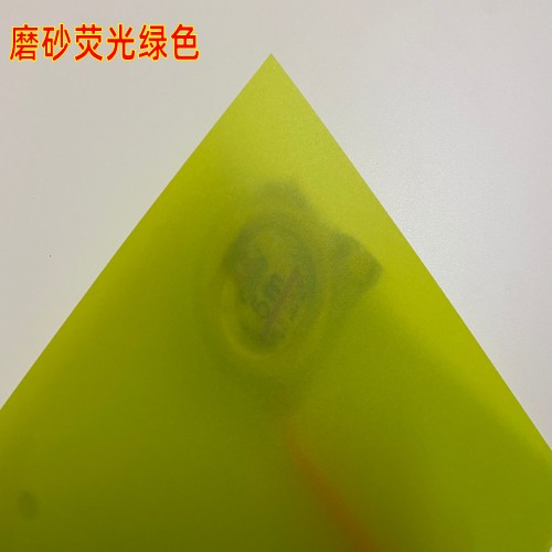磨砂彩色PP塑料薄片 蓝 红 绿 黄 黑 白色PPG板材 0.3/0.5/1./2mm