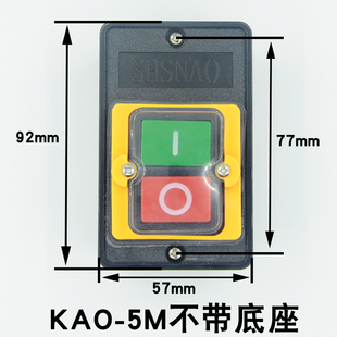 台钻开关KAO-5M/KA05H防水型控制按钮盒机床压扣/切割机220V380V