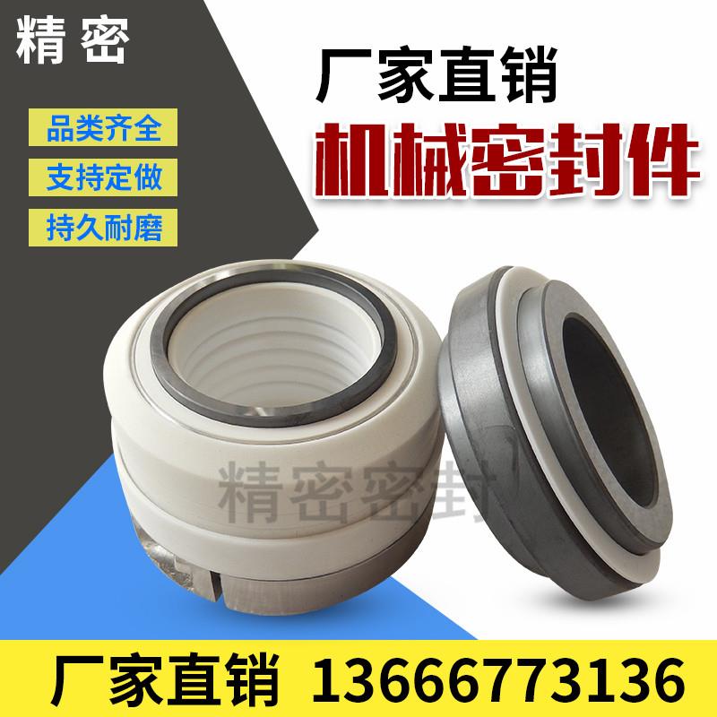 机械密封WB2-20/25/34678