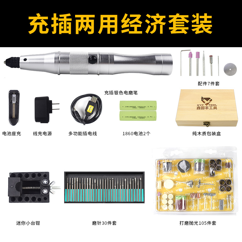 小型手持电磨机迷你小电钻打磨工具玉石雕刻机雕刻工具电动打磨机