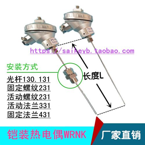 铠装热电偶WRNK131加长不锈钢丝电热偶K型大型电炉测温超长1000