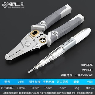 日本福冈剥线钳电工专用电工钳多功能剪线钳接线钳不锈钢扒皮钳子