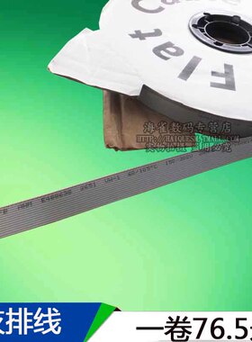 FC 灰排线 JTAG/ISP连接线缆 1.27mm 2651线 10/16/40P 灰色排线