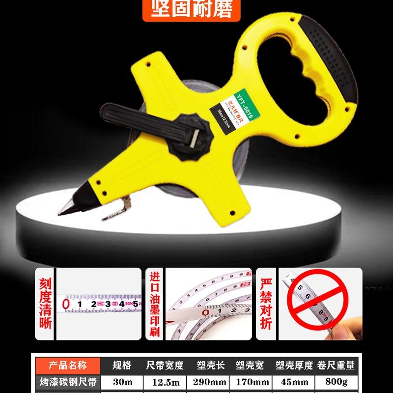 公英制50米大卷尺30米钢尺100m高精度测量工具英寸双刻度手提米尺,纺织面料/辅料/配套,其他纺织机械,淘宝优惠券,粉丝福利购,淘宝优惠卷