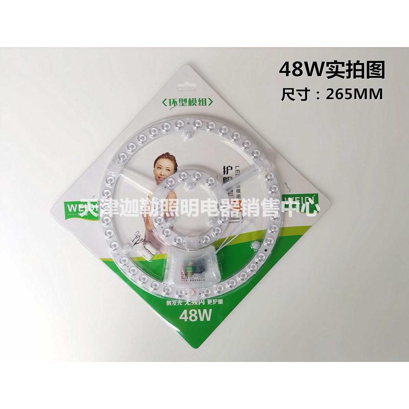 led大吸顶灯芯led灯盘灯板48W72W大圆灯芯透镜光源模组灯珠贴片