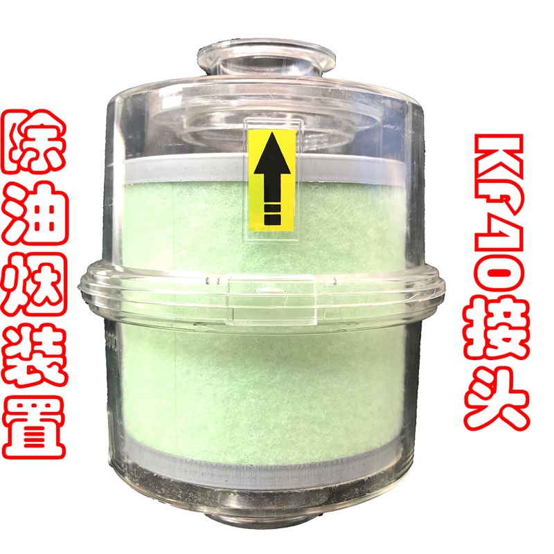 1排气分离雾2xz用油接口装置油0过滤器.2x微 kf40kf25真空泵除