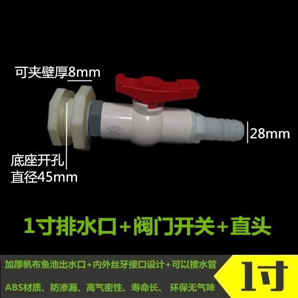 阀门配件水箱分内出水口养鱼池帆布接头水管开关外丝4pvc水塔塑料
