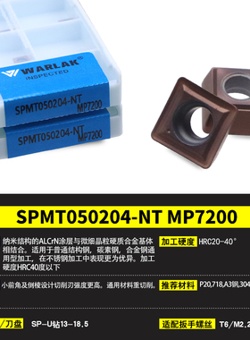 U钻刀片SP快速钻头暴力钻孔通用数控刀粒SPMG05 06 07 09 11 14具