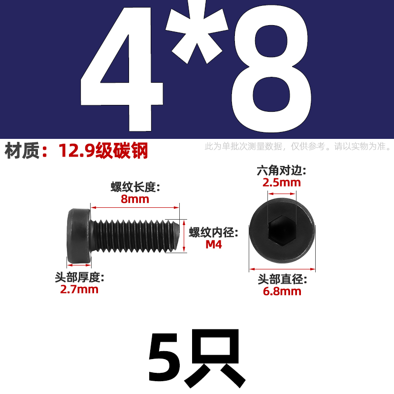 12.9级高强度薄头内六角螺丝矮头内六角螺栓M4M5M6M8M10M12M14M16