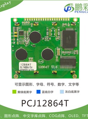 LCD12864图形点阵屏模组 128x64LCD液晶显示屏带T6963控制 12864T