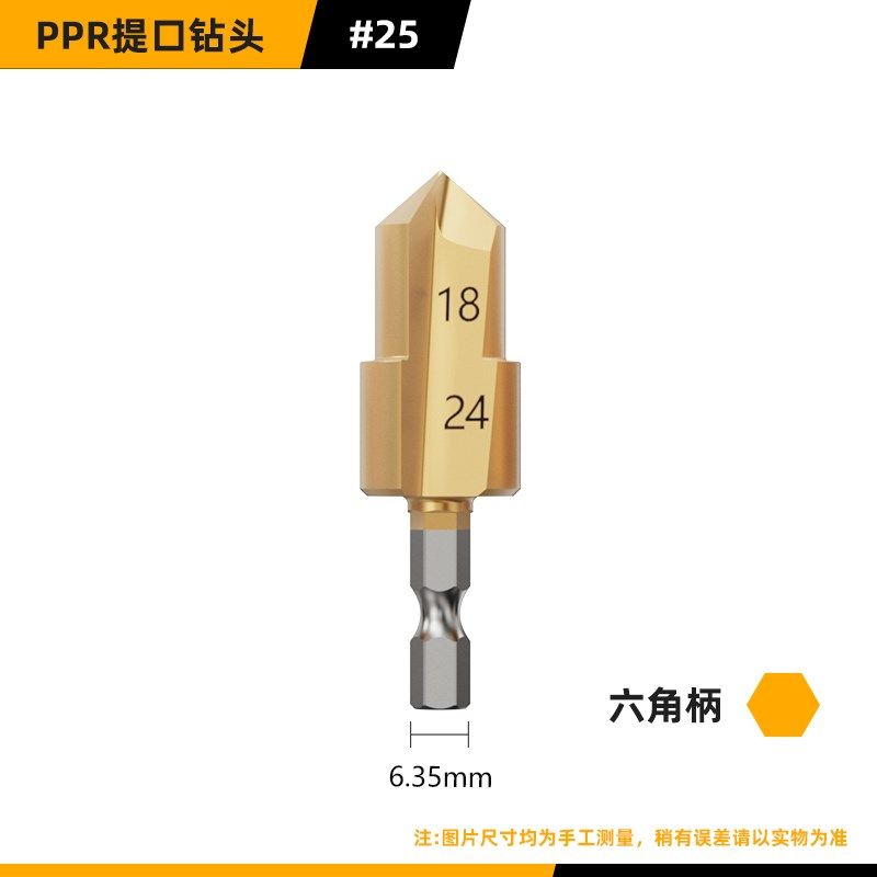 开孔器ppr新款六角钻头ppr提囗钻头水管修复,搬运/仓储/物流设备,机械式停车设备（立体停车库）,淘宝优惠券,粉丝福利购,淘宝优惠卷