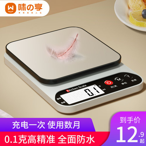 小型电子秤克称电子称高精度厨房秤烘焙精准家用商用食物称小秤数