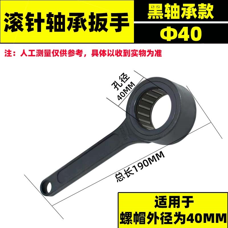 SK扳手GER滚针轴承SK10 SK16 GER20高速刀柄螺帽27 40圆扳手