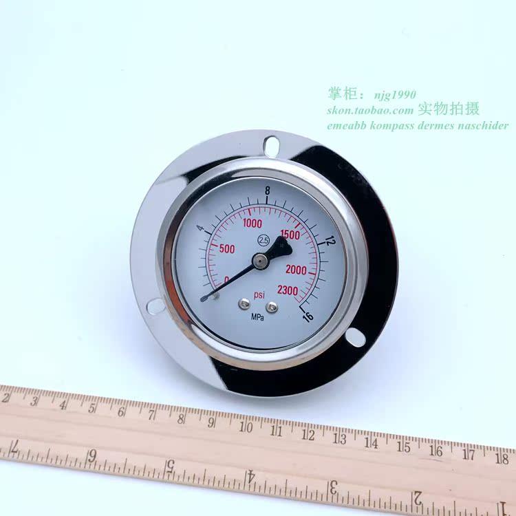 YN60背式抗震压力表0-16MPa水压表2300psi气压表轴向面板式G1/8牙