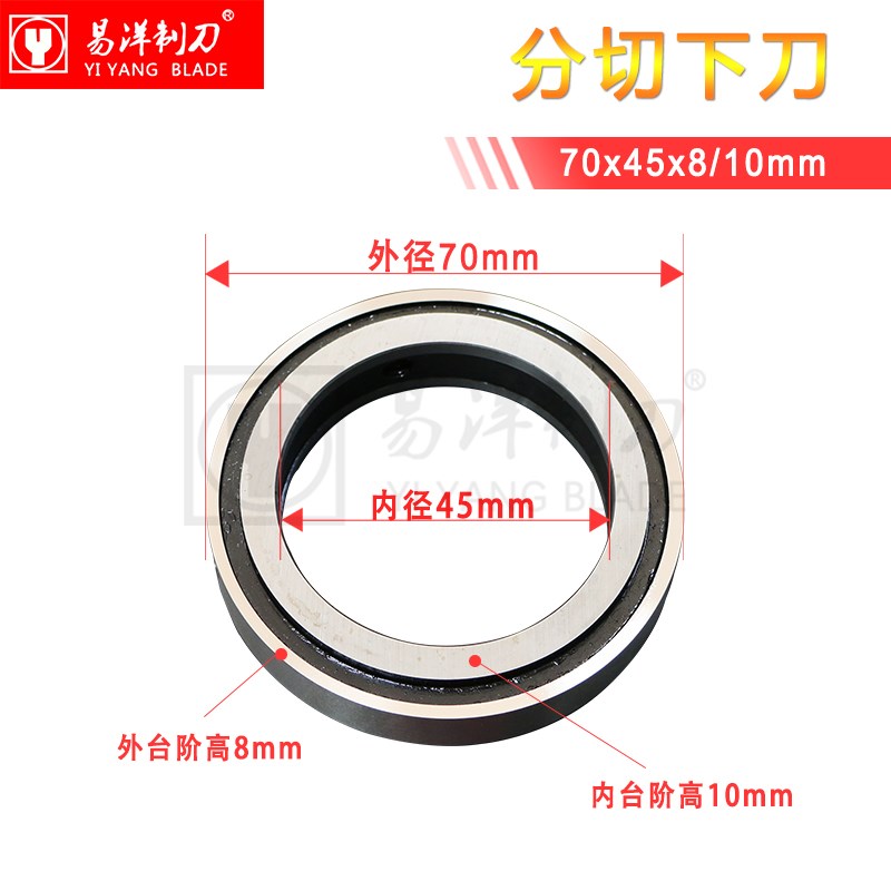 分条机圆刀  分切上下刀片刀座刀架 切纸薄膜塑料 分条机圆盘底刀
