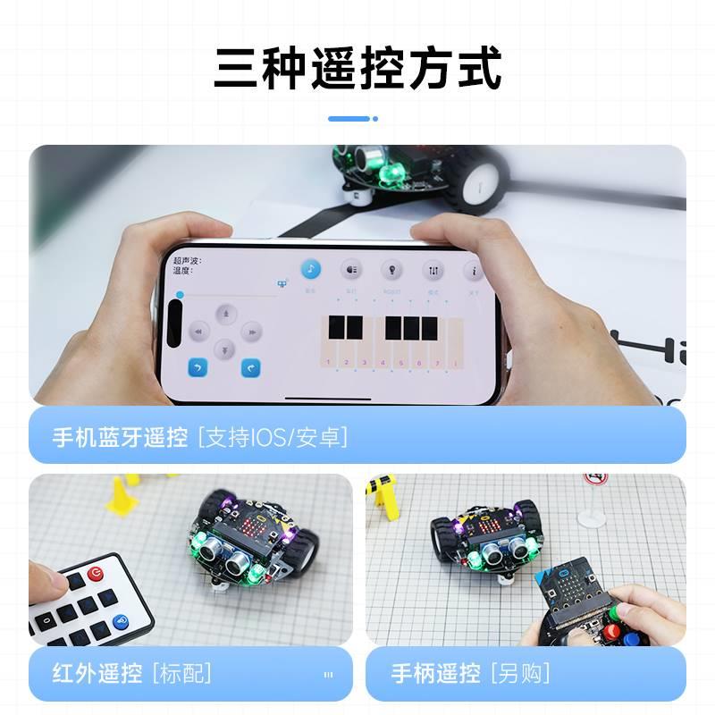 亚博智能 Micro:bit小车套件Microbit编程教育遥控v2机器人python