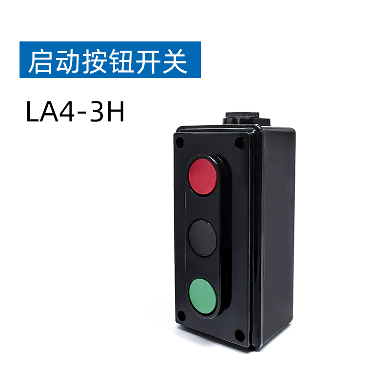 双联控制按钮LA4-2H 3H按钮开关电源启动停止自复位 2位按钮开关