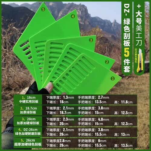 绿色加厚塑料壁纸刮板粘墙纸墙布玻璃贴膜广告油漆刮腻子刮刀工具