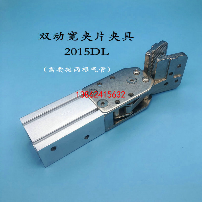 机械手气动天行水口大小夹具2015D/S配件 1615S单动 1615D双动