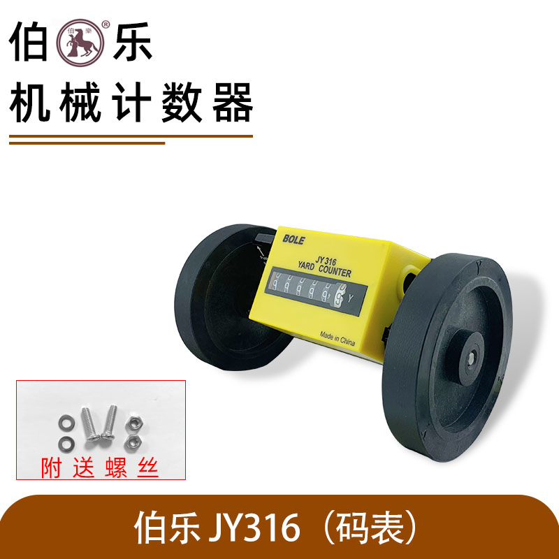 Z96-F码表长度计米器滚轮式计米表计米表计码表验布机打卷机米表