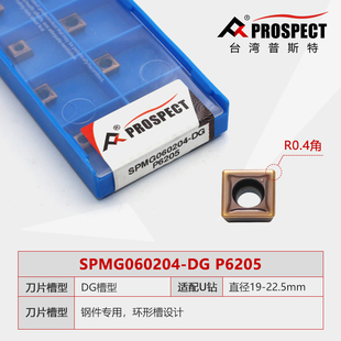 普斯特 U钻刀片住友数控刀片暴力钻刀片SP/WCMX040208 050308刀粒