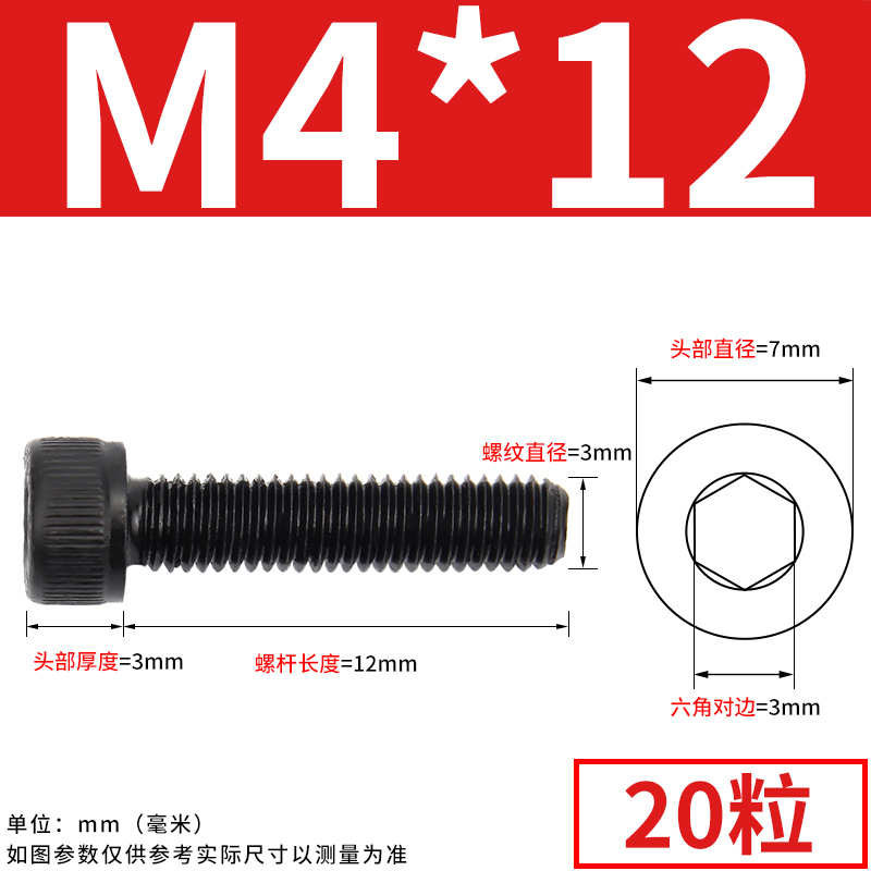 DIN912内六角12.9级内六角螺丝/高强度全牙内六角螺栓M3-M12