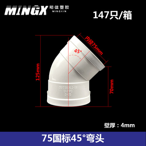 PVC排水管配件大全45度110弯头75直弯50小弯检查口检修口160 200