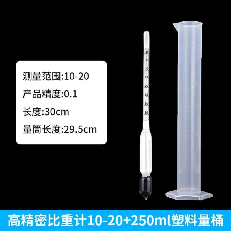 高精度凉皮面浆浓度比重计测米浆面糊液体密度波美计测量仪器