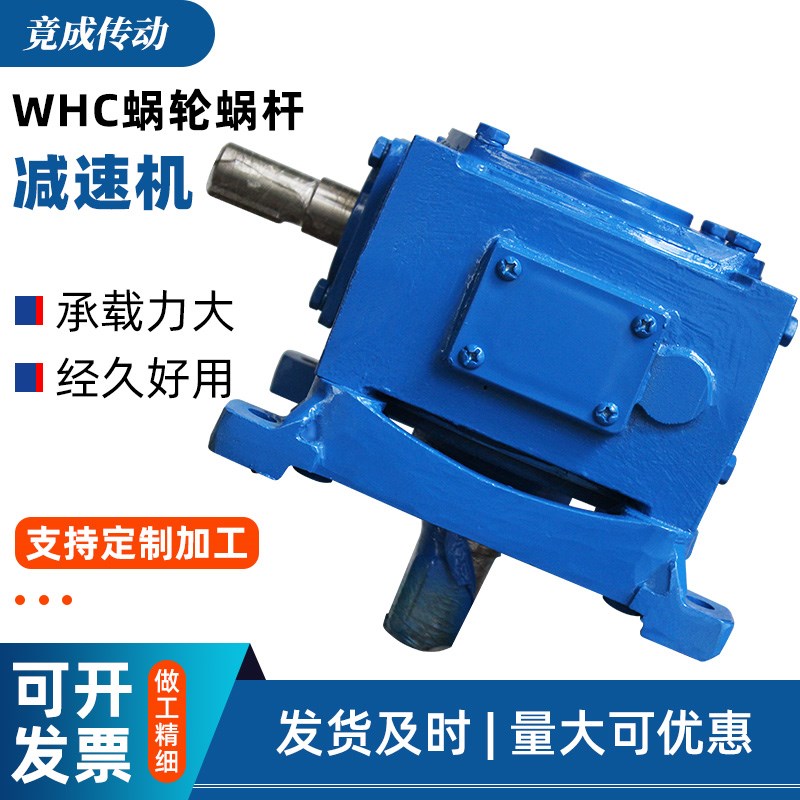 圆弧齿圆柱蜗杆减速机TP系列平面包络环面WHC280蜗轮蜗杆减速器