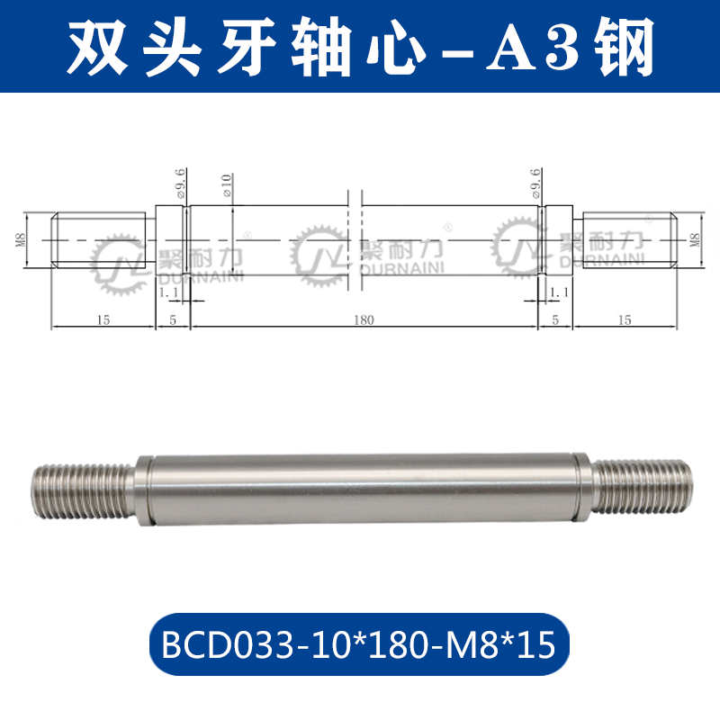 塞打螺丝内六角双头牙轴心限位螺栓丝杆牙棒轴心定做国标M8M10