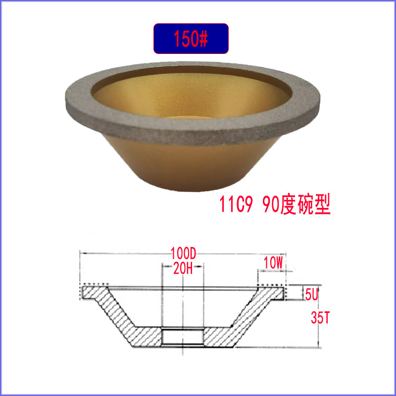 钎焊金刚石砂轮钻石斜边碗型平面行磨刀机钨钢铣刀陶瓷玻璃11C9