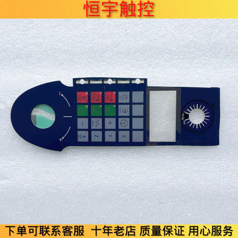 HT2电子手轮机6FC5303-0AA00-2AA0 A5E00461814按键膜 按键面板