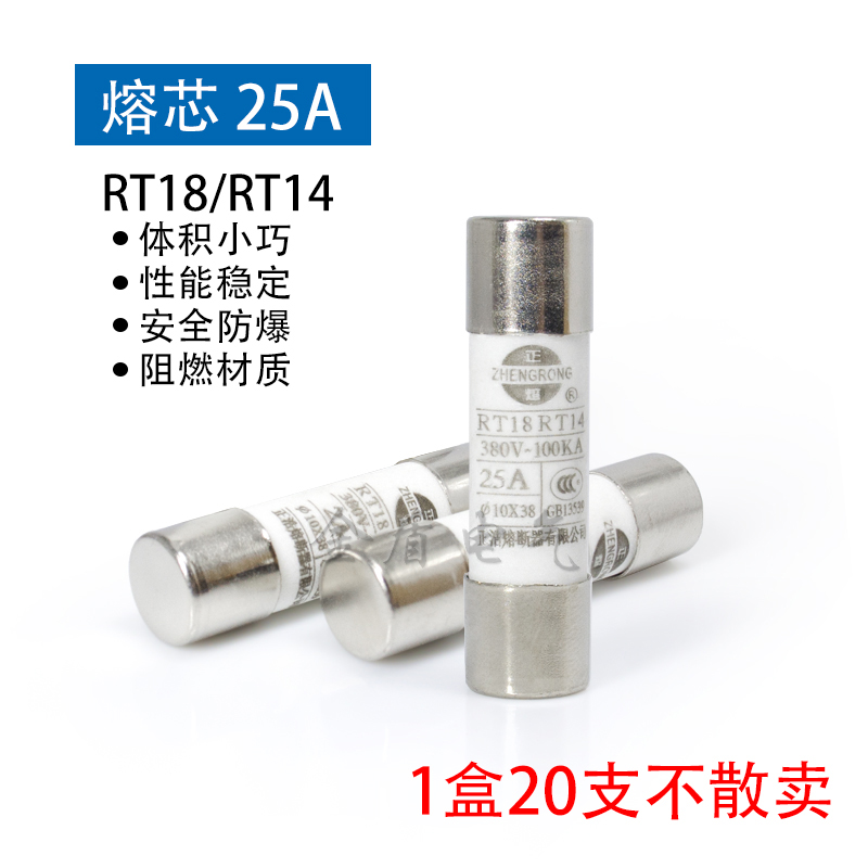 正浩 熔断器底座 RT18-32X/1P 带灯1P 32A 500V  RT28N-32X/1P