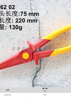 原装凯尼派克KNIPEX绝缘塑料老虎钳 尖嘴钳 98O6201 986202