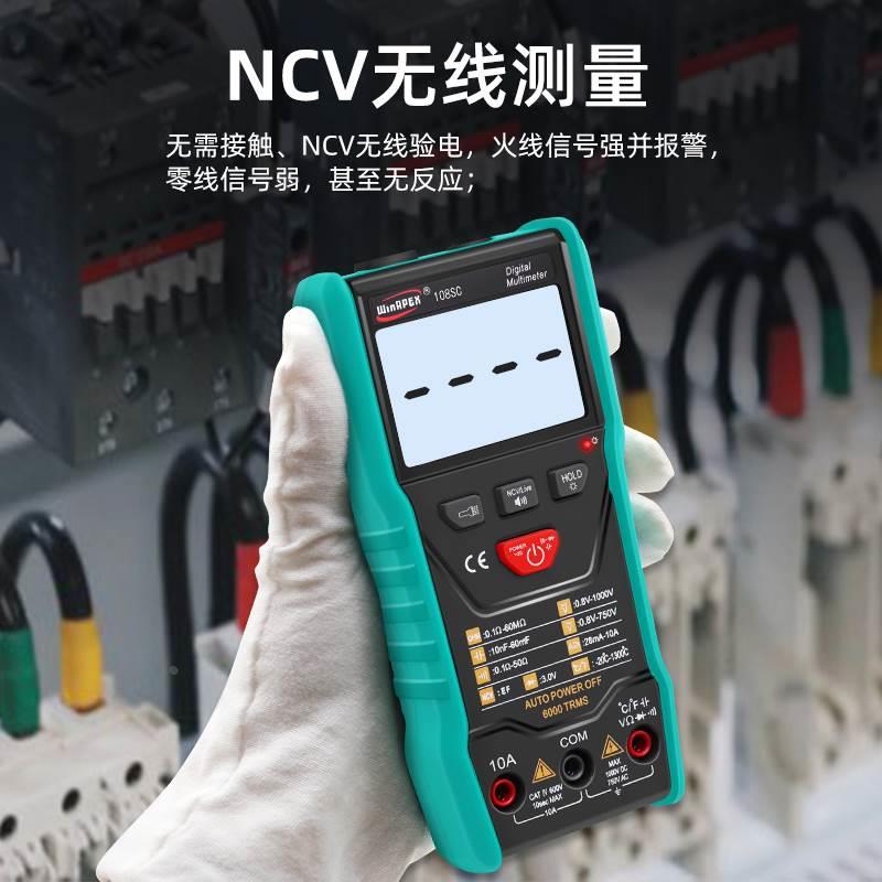 汉研语音万用表数字高精度自动识别真人语音播报防烧电工万能表*