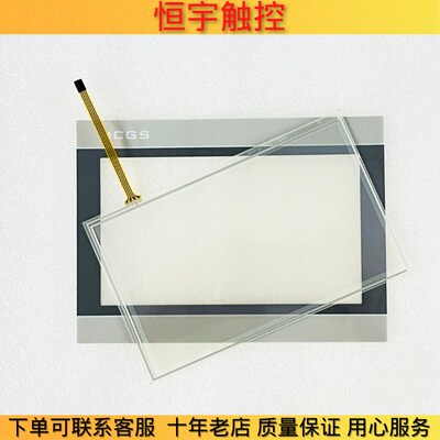 全新TPC7062T触屏TPC7062TD触摸面板TPC7062TI TPC7062TX保护膜