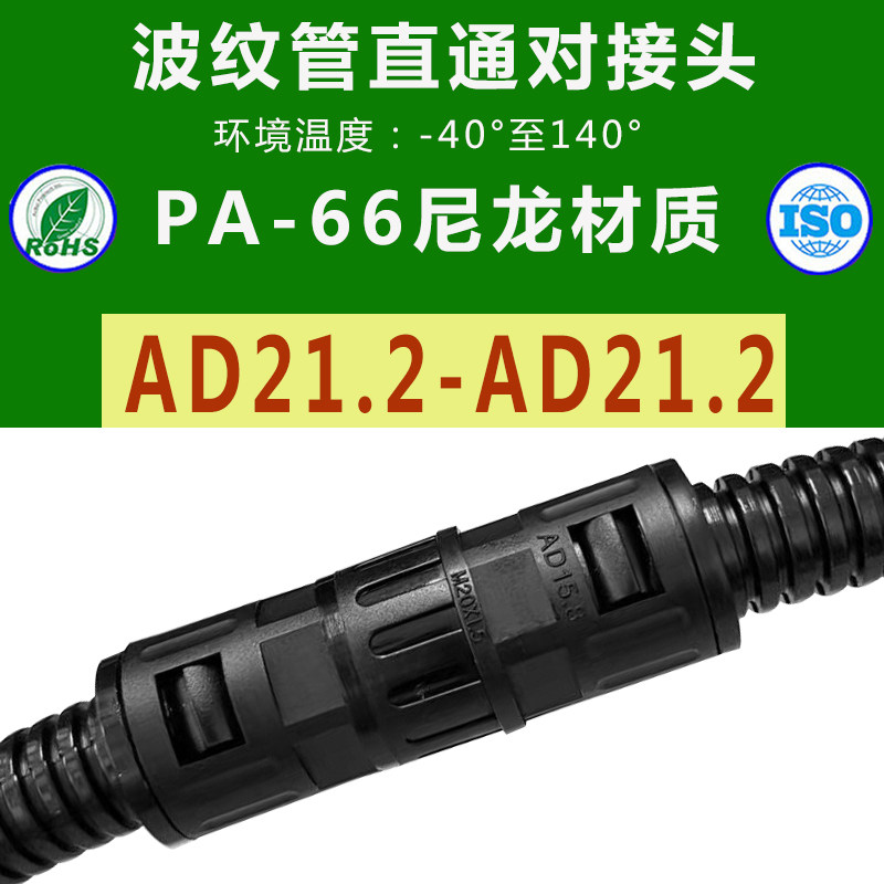 PE/PP阻燃/PA尼龙塑料波纹管接头拆卸方便软管快速直通变径对接头,个性定制/设计服务/DIY,明信片定制,淘宝优惠券,粉丝福利购,淘宝优惠卷